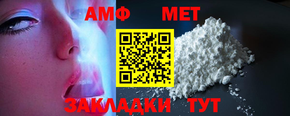 Реж  Amphetamine Розовый  Амфетамин  АМФ  Вход с VPN 