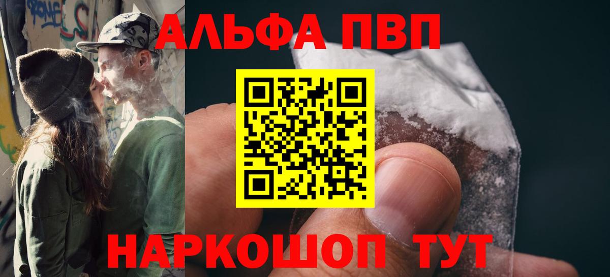 Alfa_PVP кристаллы  A-PVP Соль  Вход с VPN  A-PVP  Alpha PVP крисы CK  Реж 