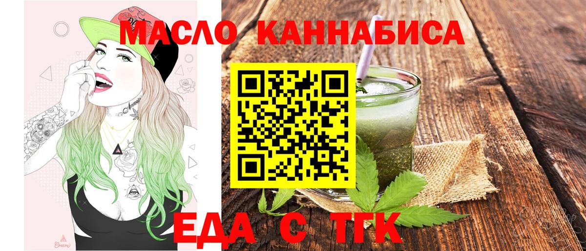Реж  Cannafood марихуана  Вход с VPN 