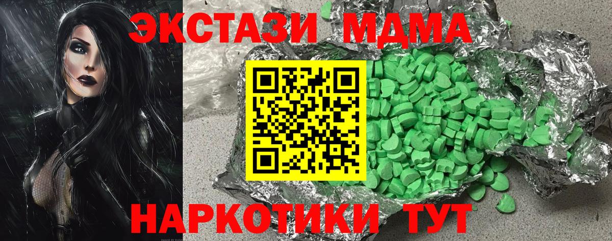 Альфа ПВП СК   ГАШ  Вход с VPN  MDMA  Конопля  COCAIN  Реж  МЕФ кристаллы  Экстази 