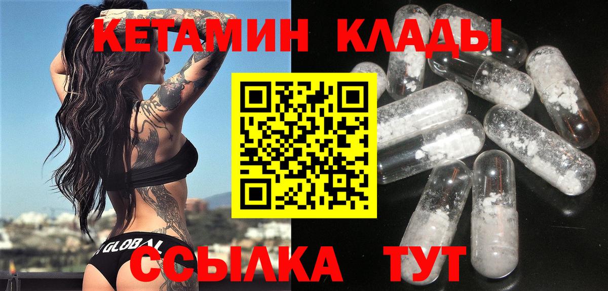 КЕТАМИН ketamine Реж