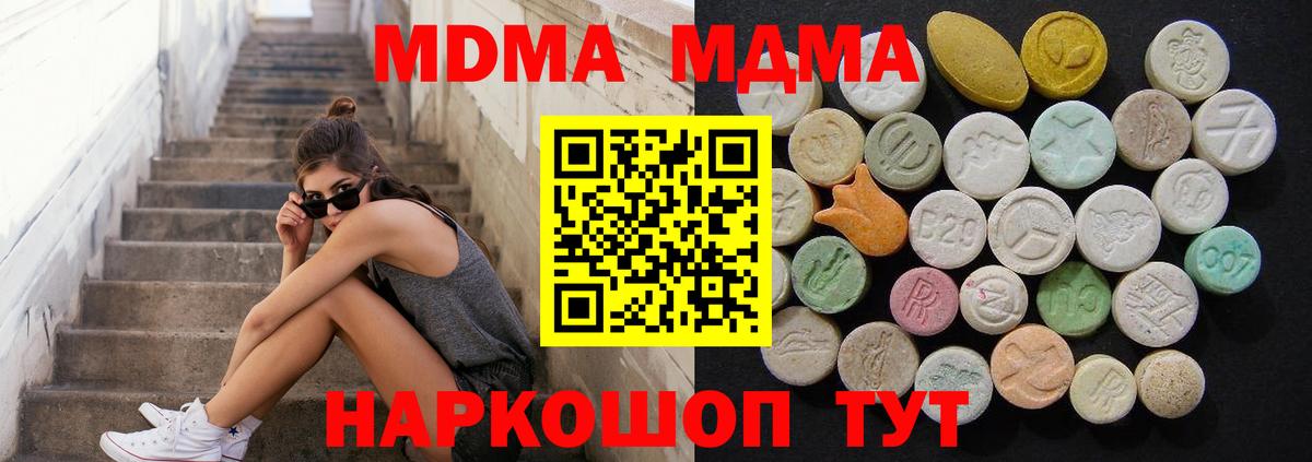 МДМА crystal Реж
