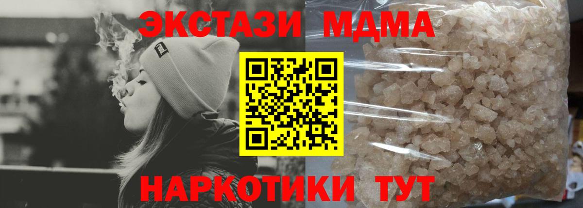МДМА  Вход с VPN  Реж  МДМА crystal 