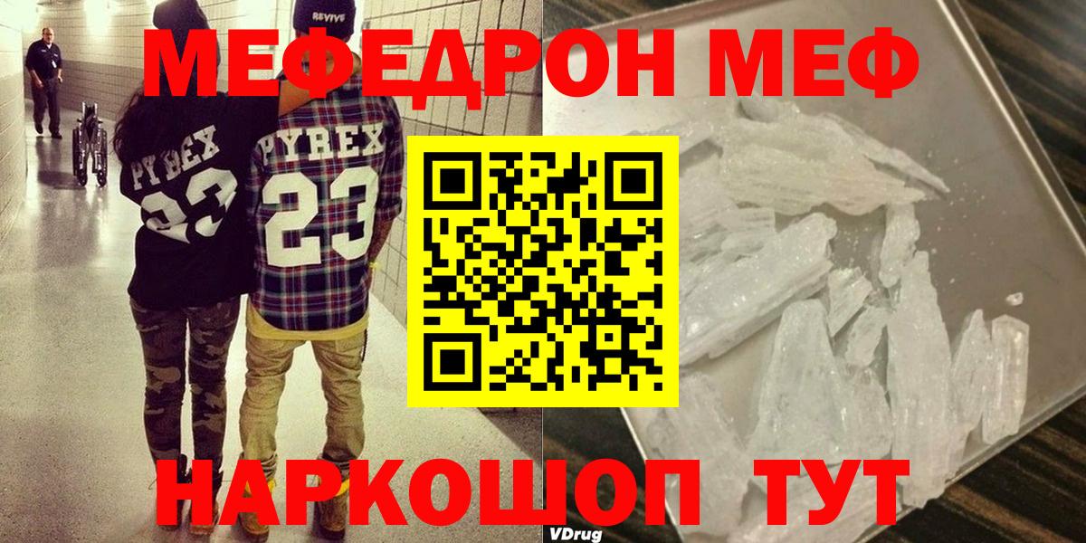 Реж  МЕФ  МЯУ-МЯУ мяу мяу    как войти  Меф 4 MMC  Вход с VPN  МЕФ 