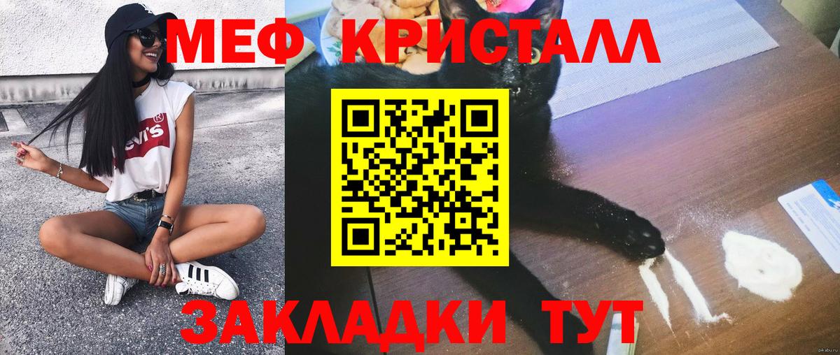 Мефедрон кристаллы Реж