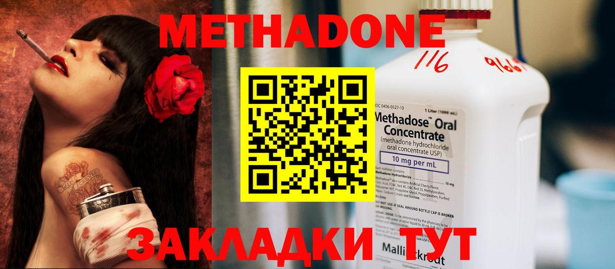 МЕТАДОН мёд Реж