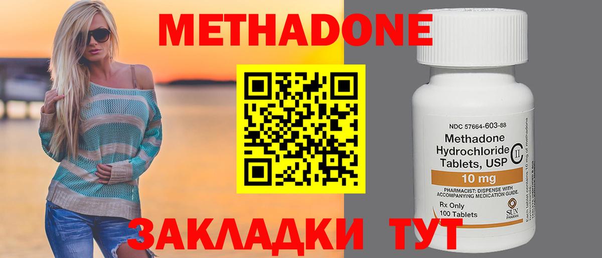 Реж  МЕТАДОН VHQ  Метадон мёд  Вход с VPN 