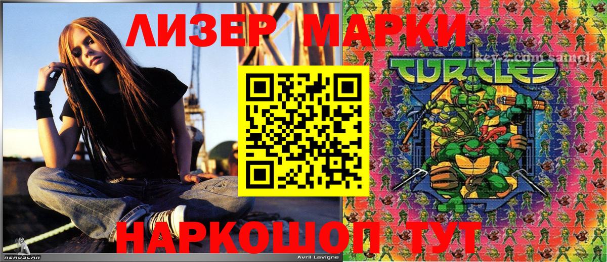 Реж  Марки NBOMe  Вход с VPN  Наркотические марки 1,8мг  Наркотические марки 1,8мг 