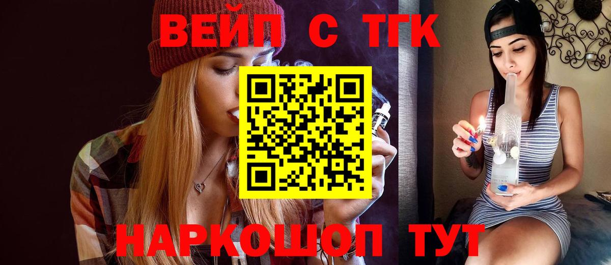 ТГК Wax Реж