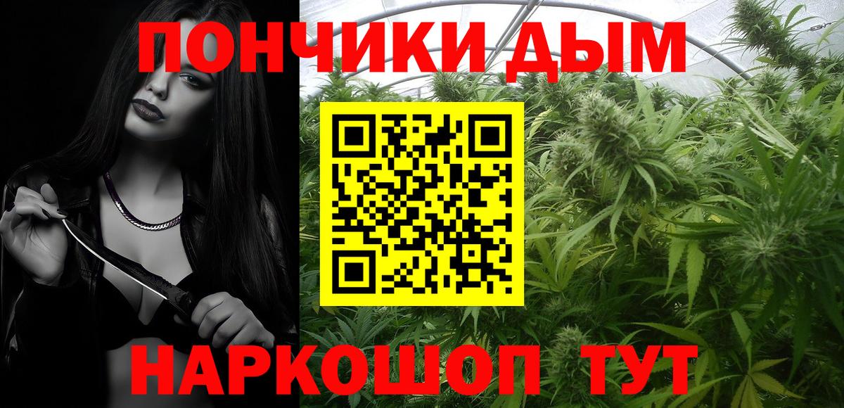 Бошки Шишки план  Шишки марихуана Bruce Banner  Марихуана White Widow  Вход с VPN  Реж 